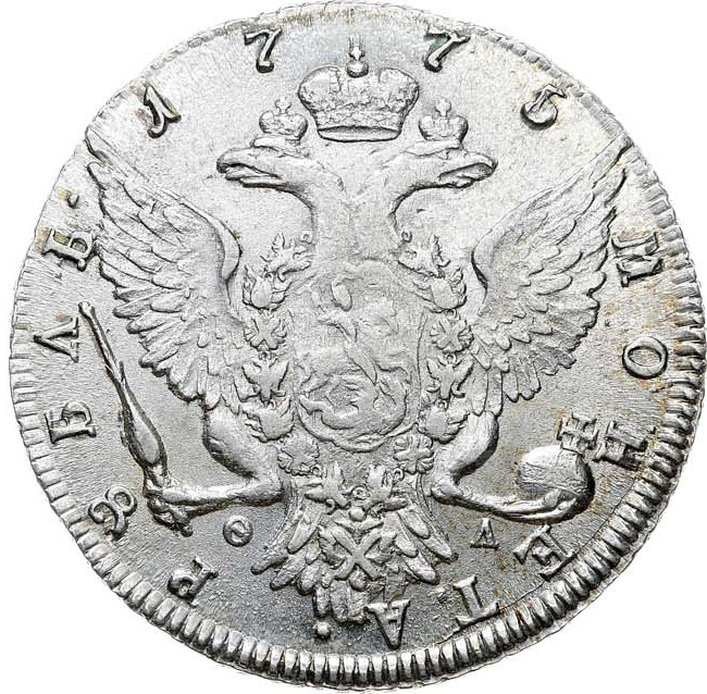 1 рубль 1775 года