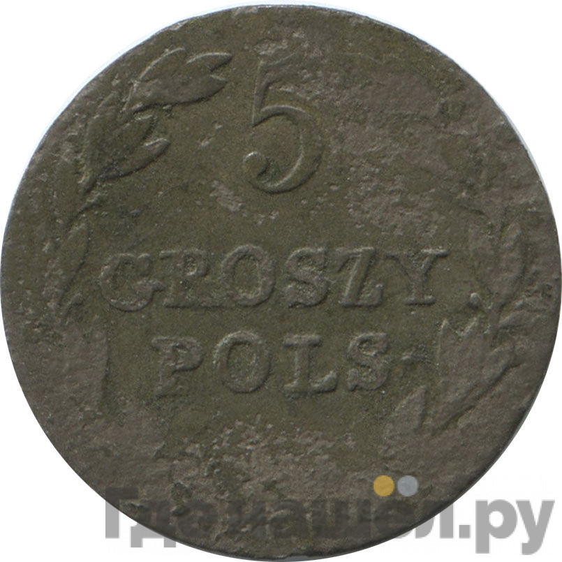 5 грошей 1832 года