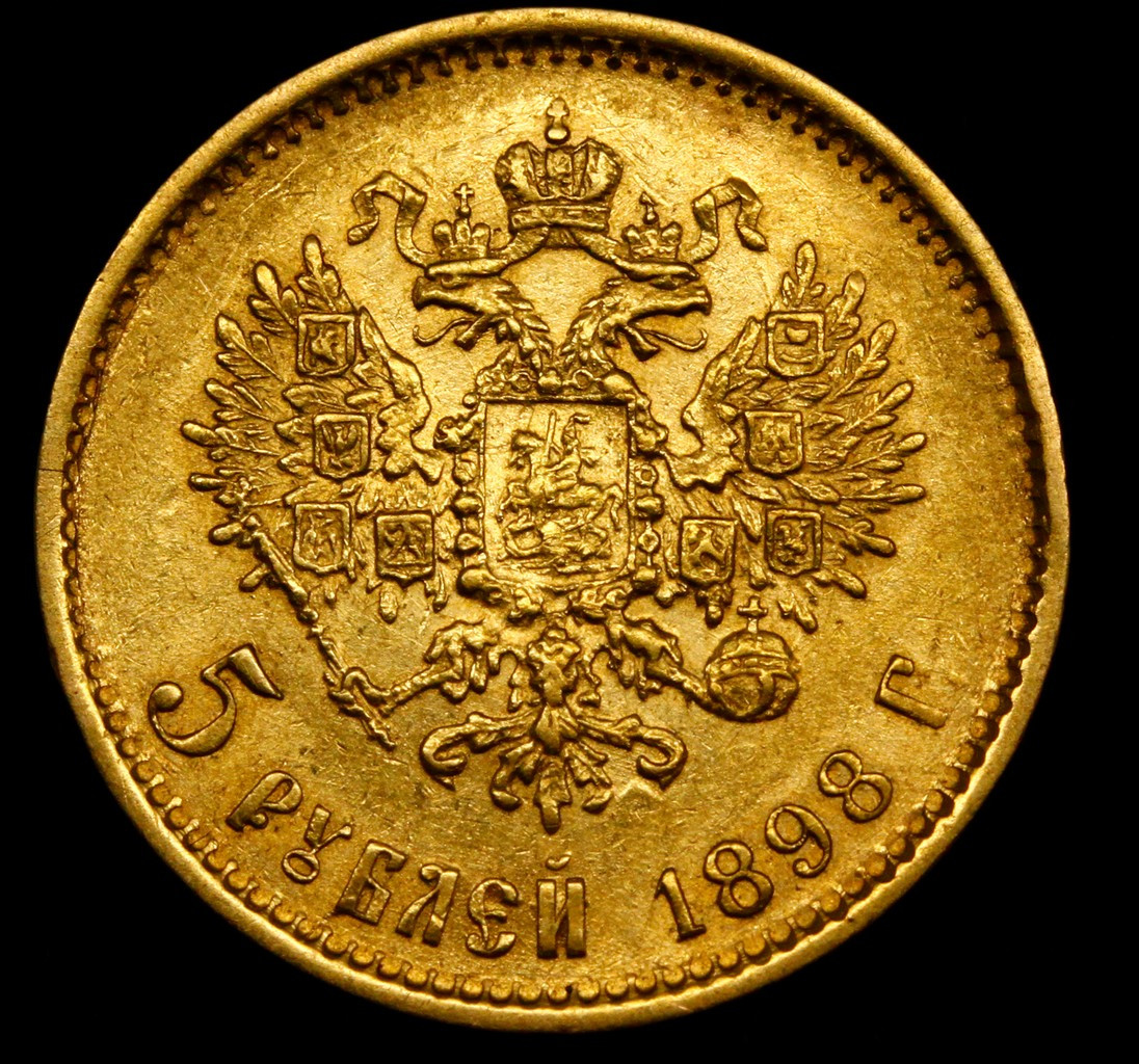 5 рублей 1898 года