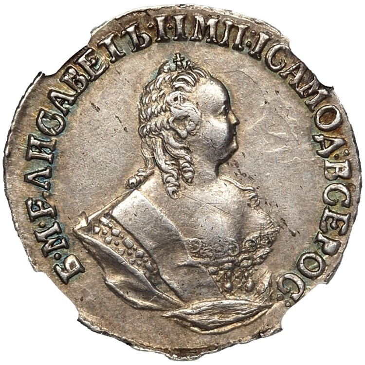 Гривенник 1752 года