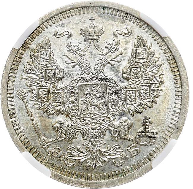 20 копеек 1908 года СПБ ЭБ