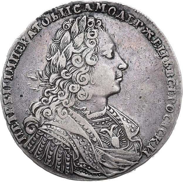 1 рубль 1728 года