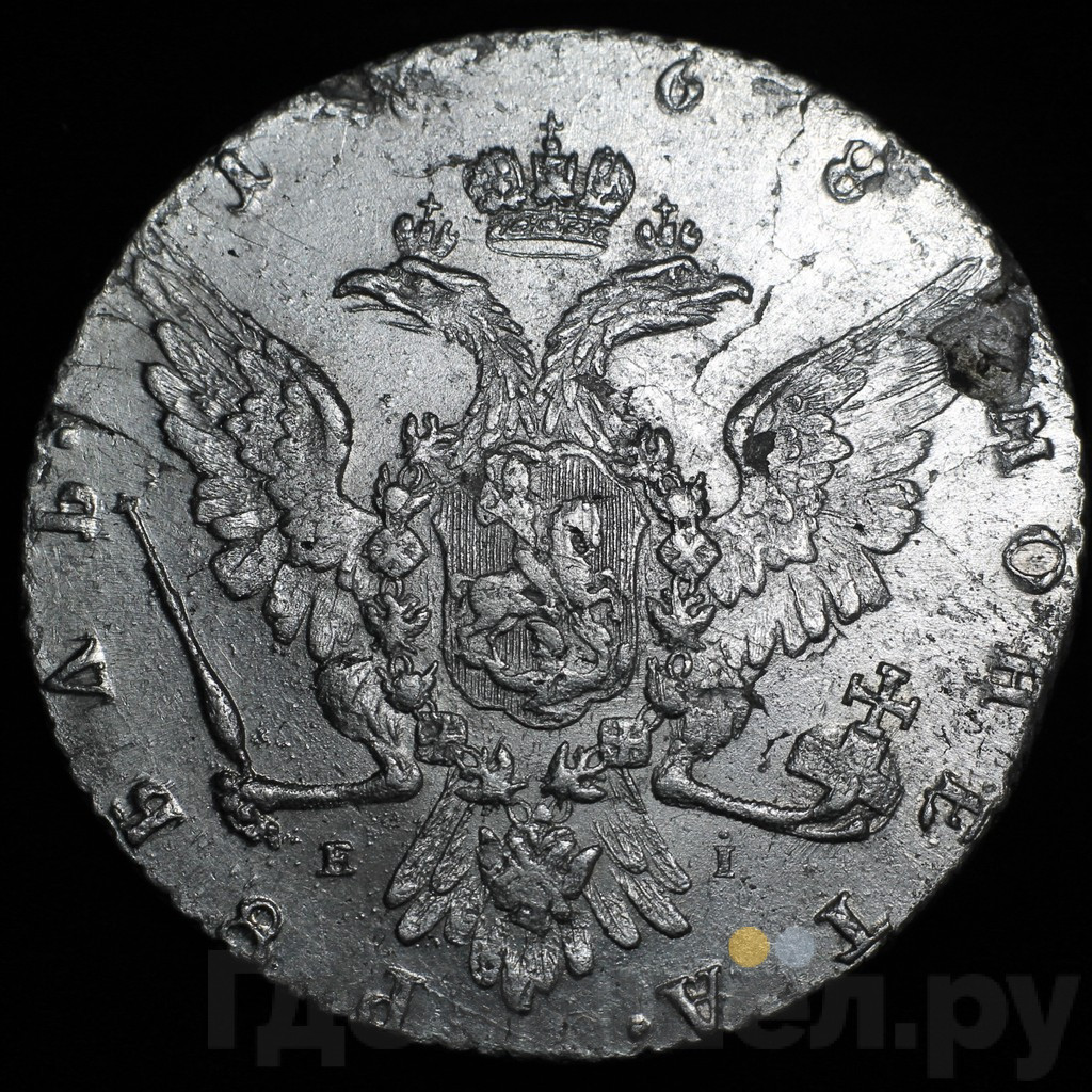 1 рубль 1768 года