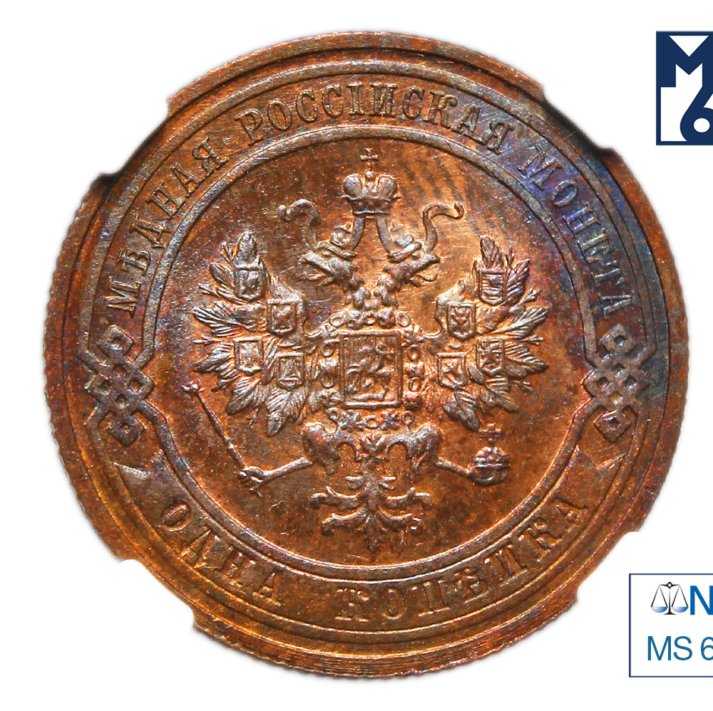 1 копейка 1916 года