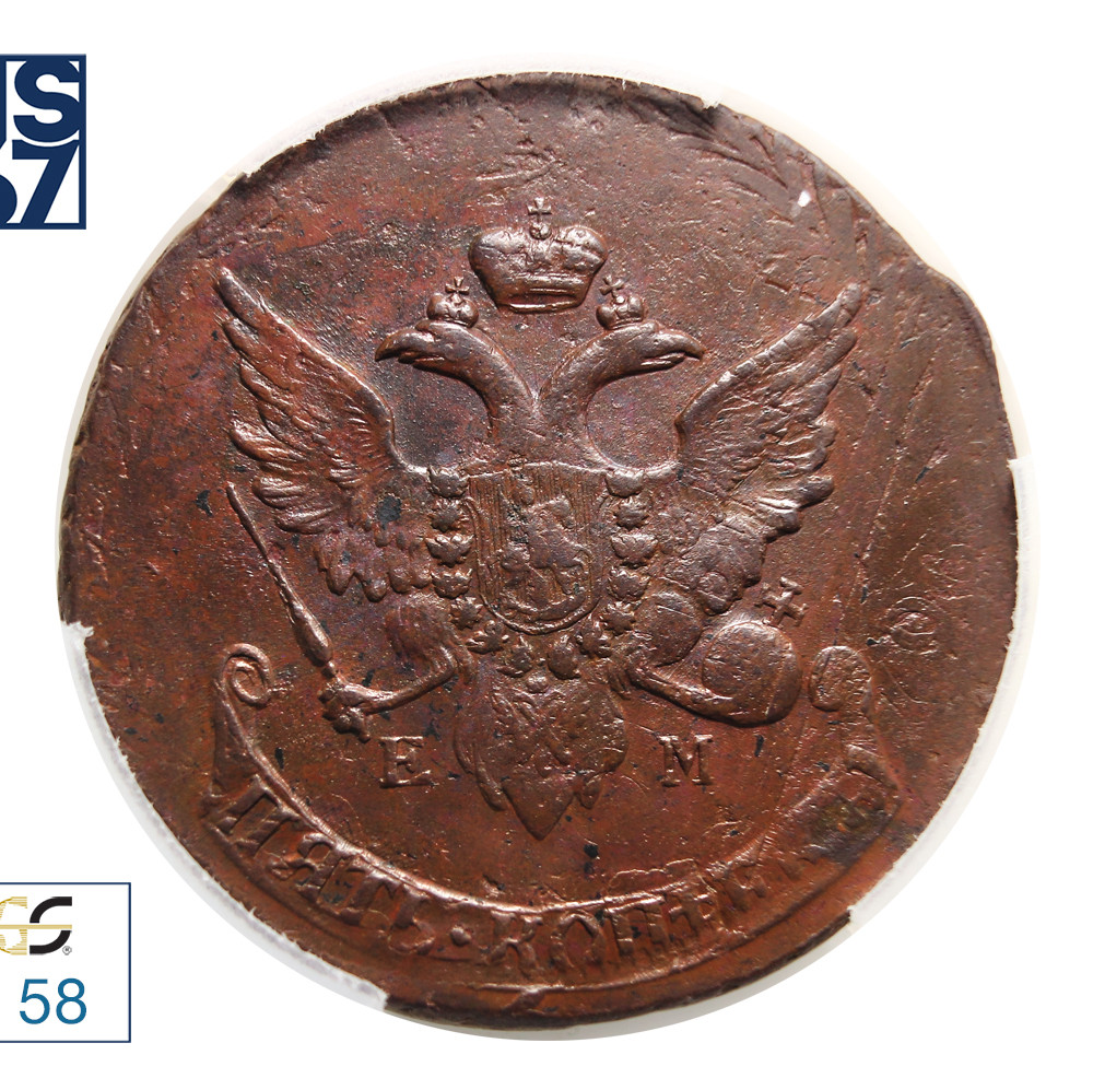 5 копеек 1793 года