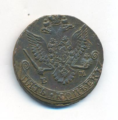 5 копеек 1781 года