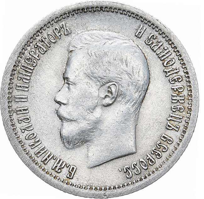 25 копеек 1896 года