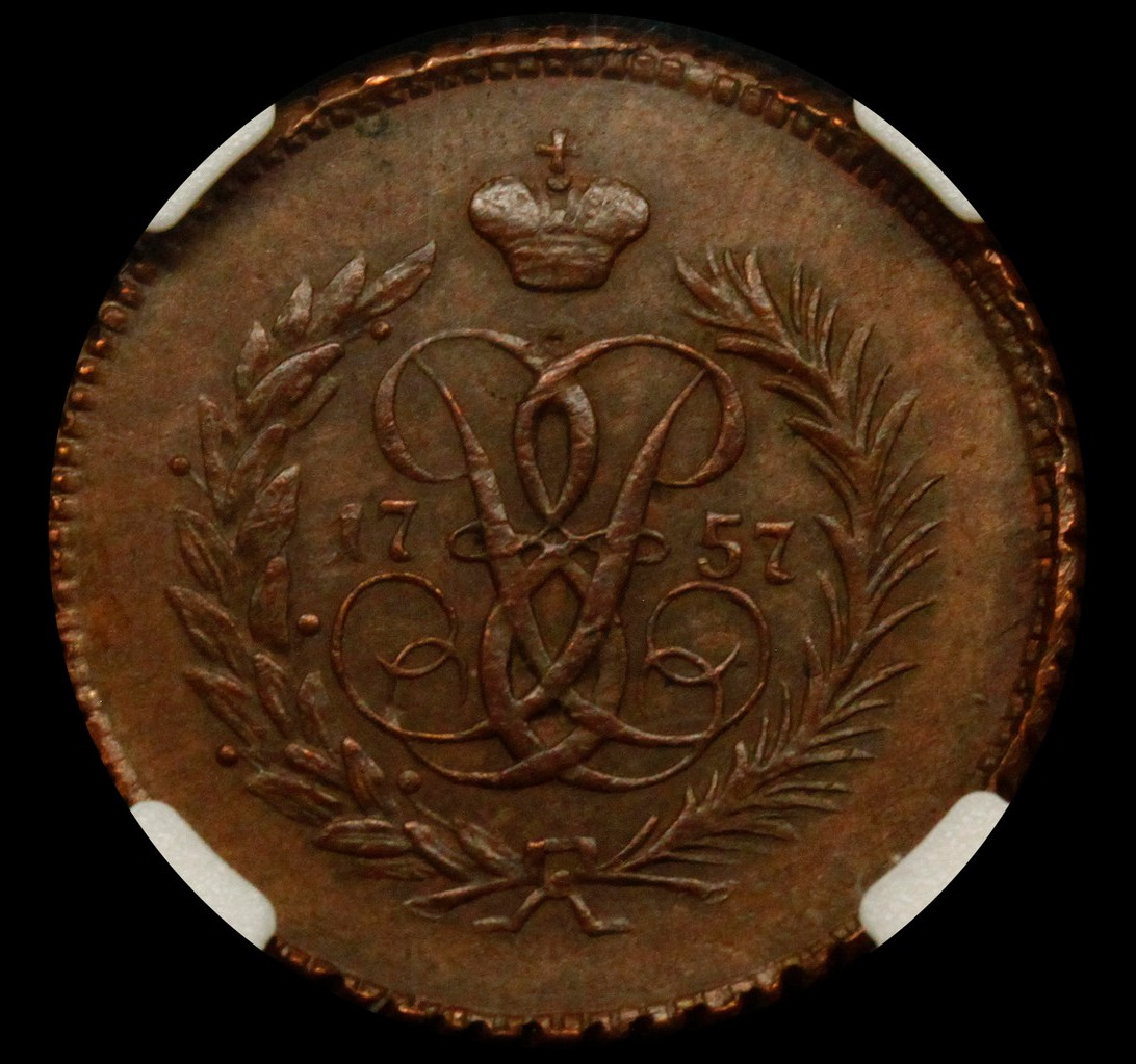 Полушка 1757 года
