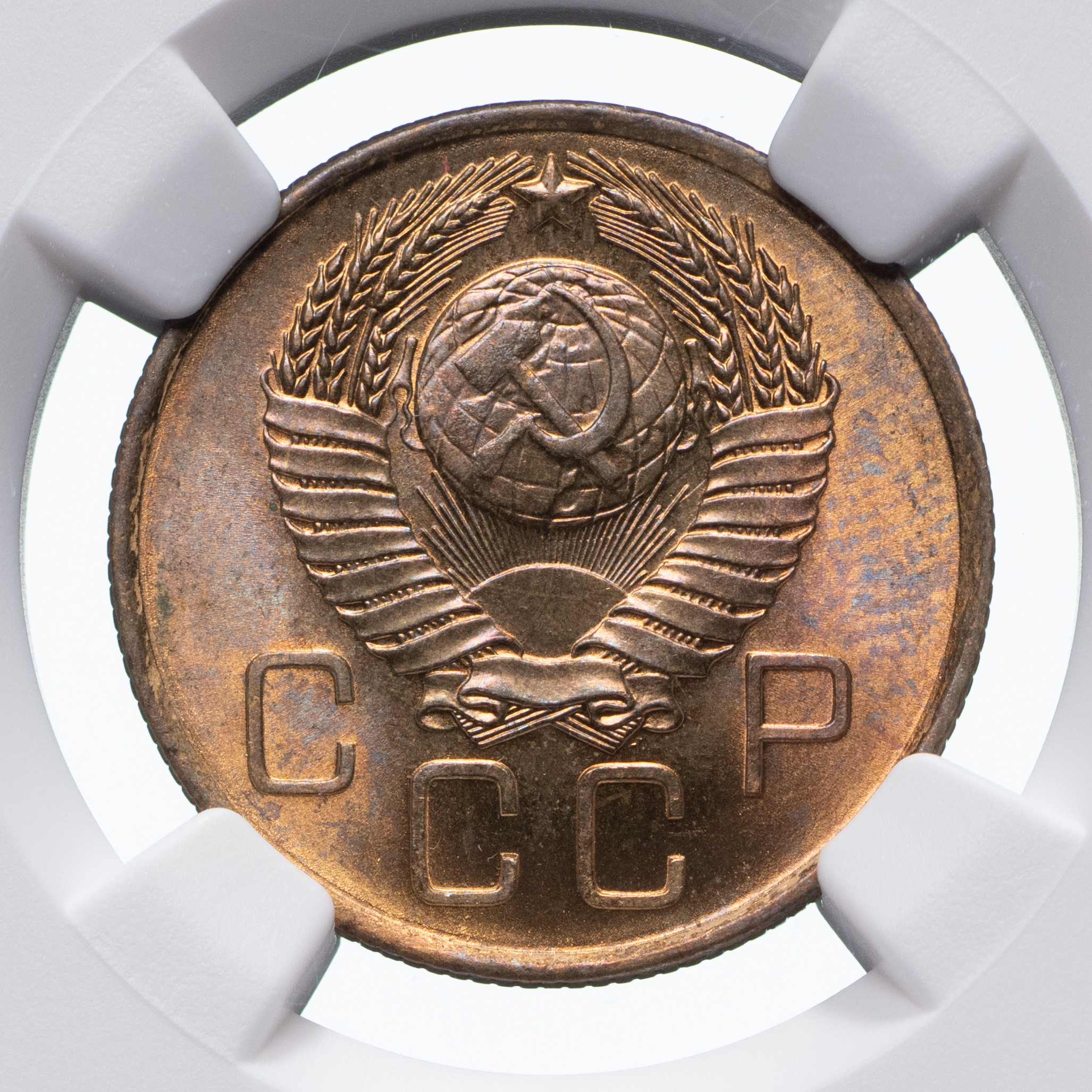 3 копейки 1957 года