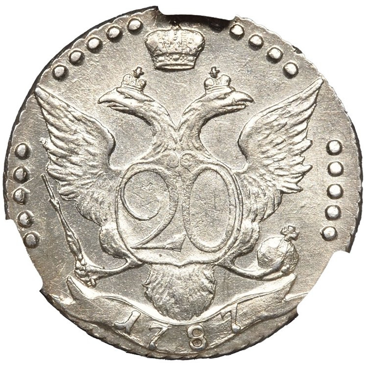 20 копеек 1787 года