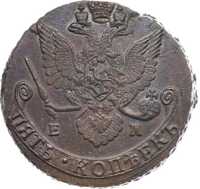 5 копеек 1785 года
