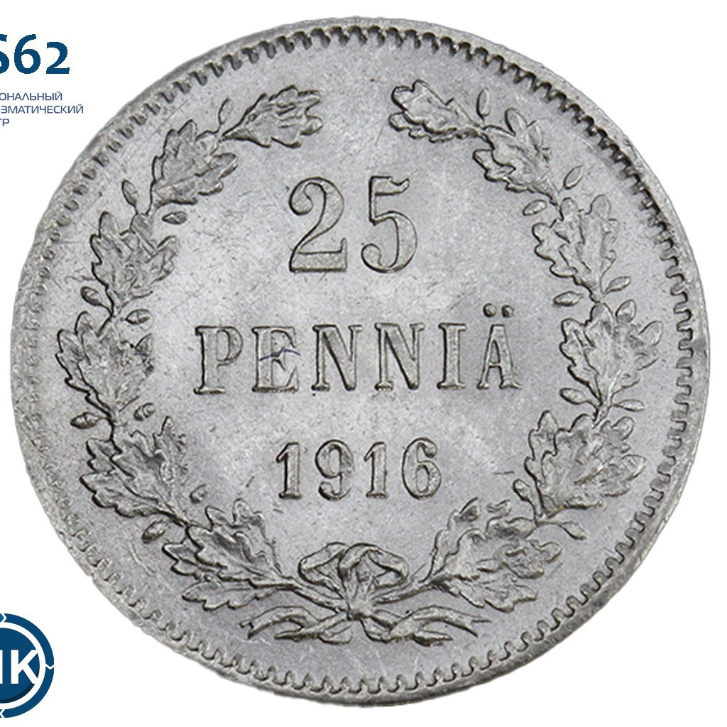 25 пенни 1916 года S Для Финляндии