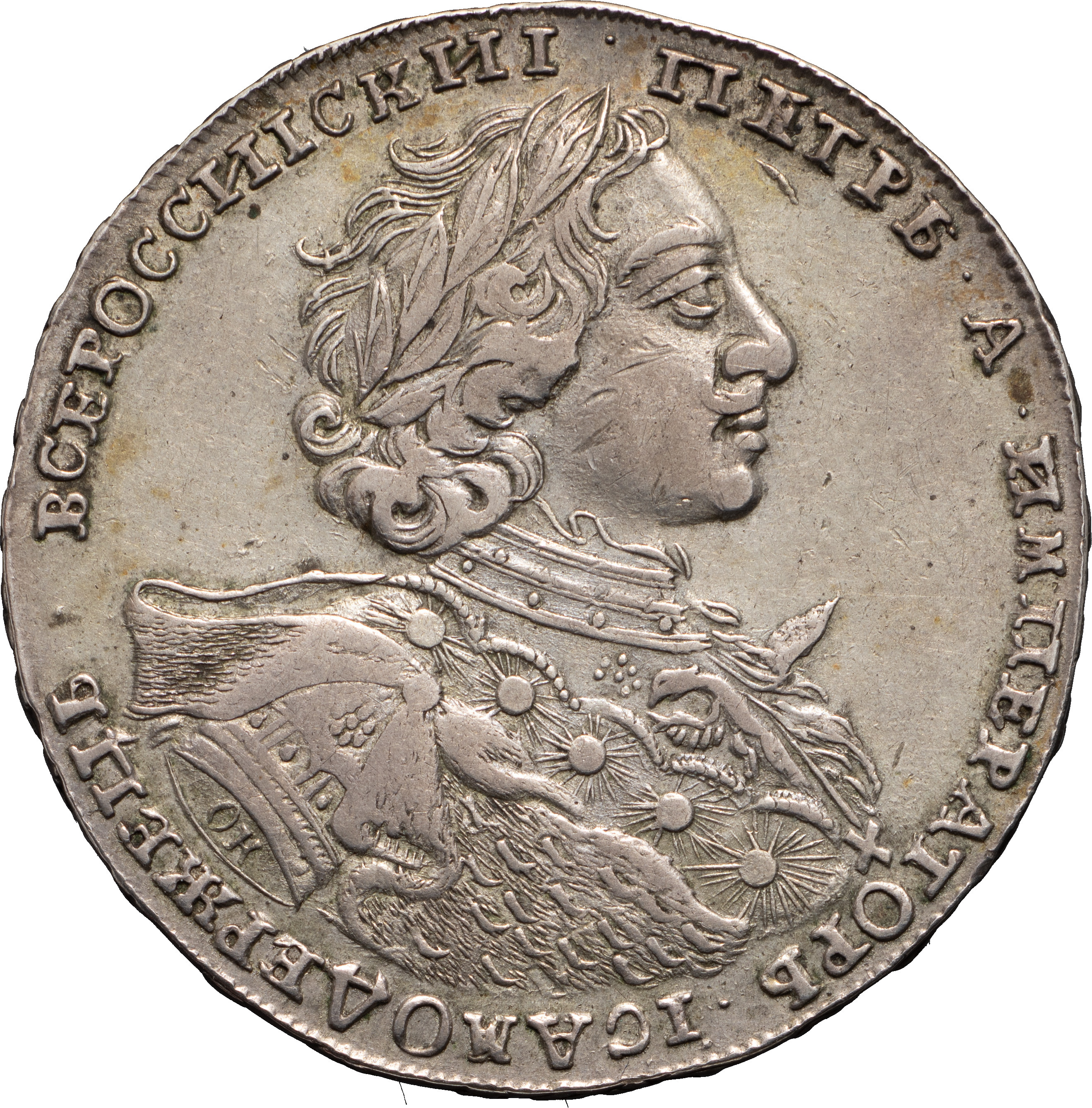 1 рубль 1723 года