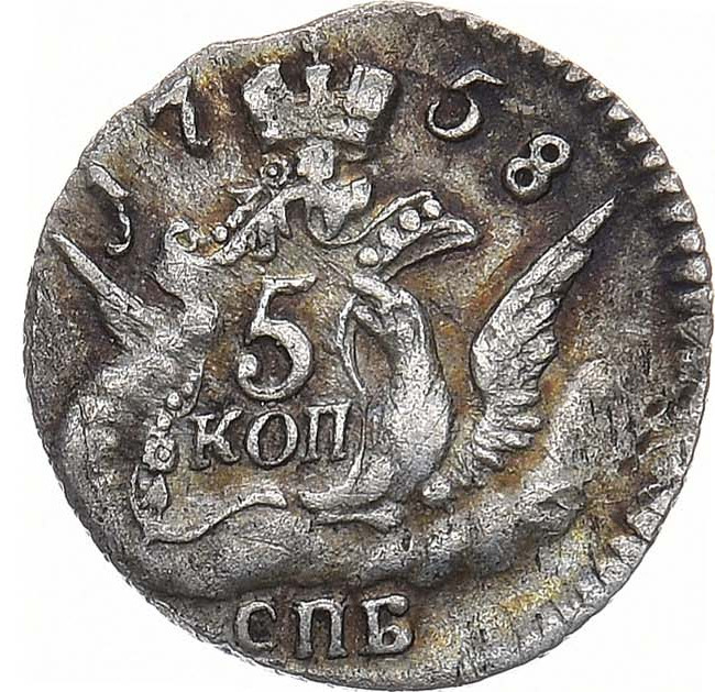 5 копеек 1758 года