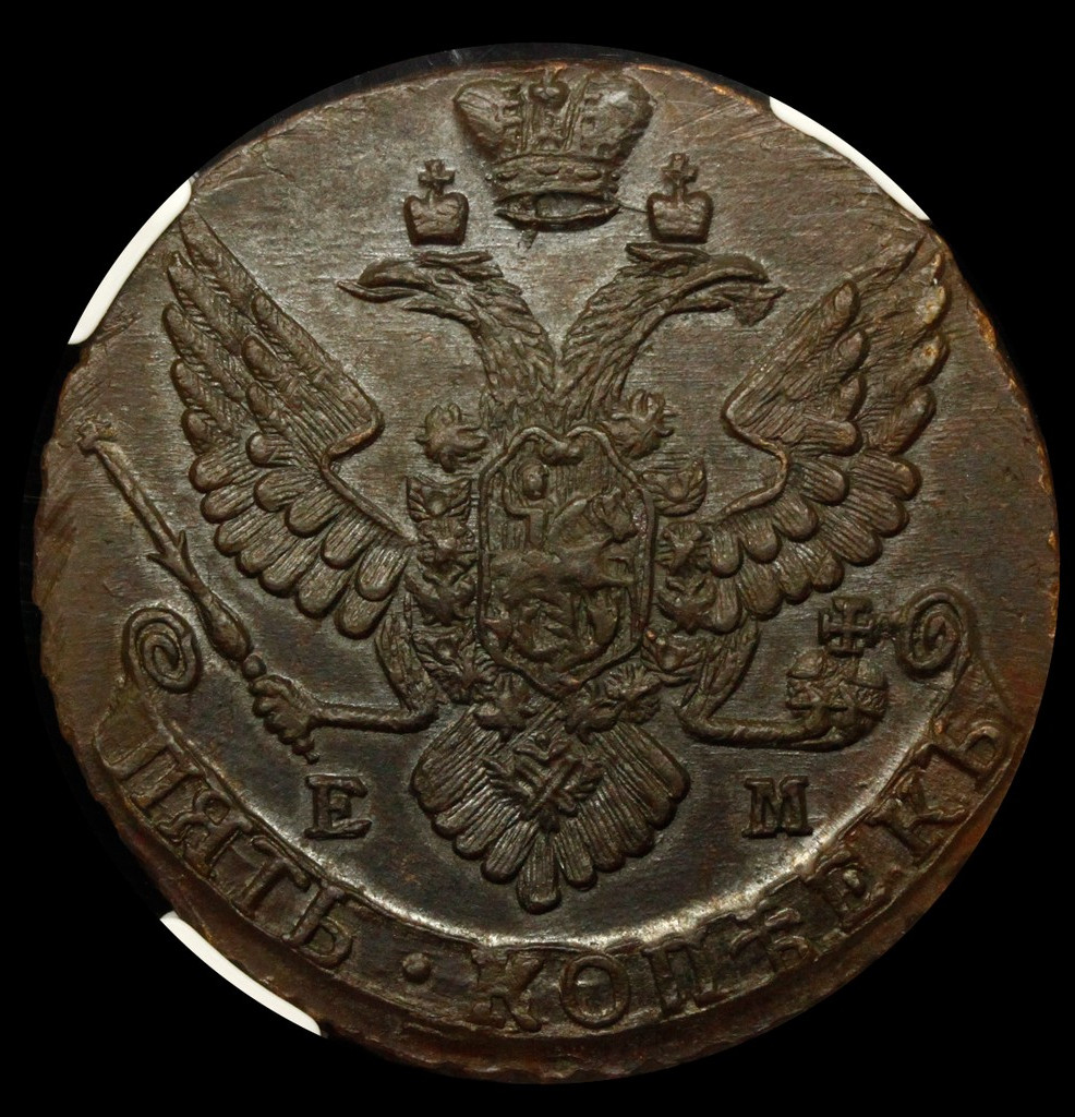 5 копеек 1789 года