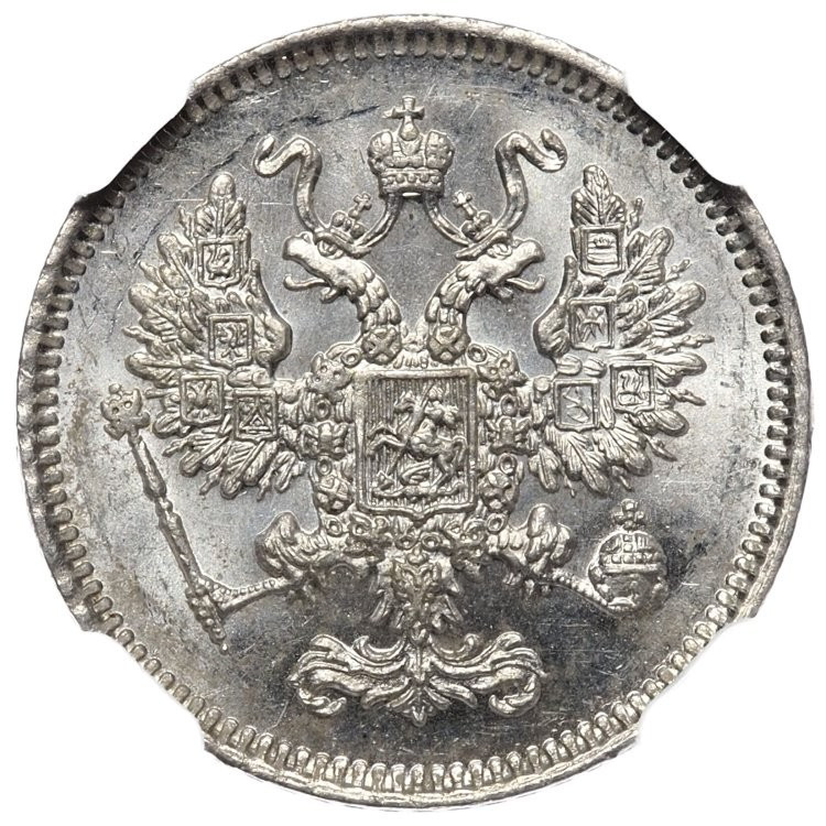 10 копеек 1861 года