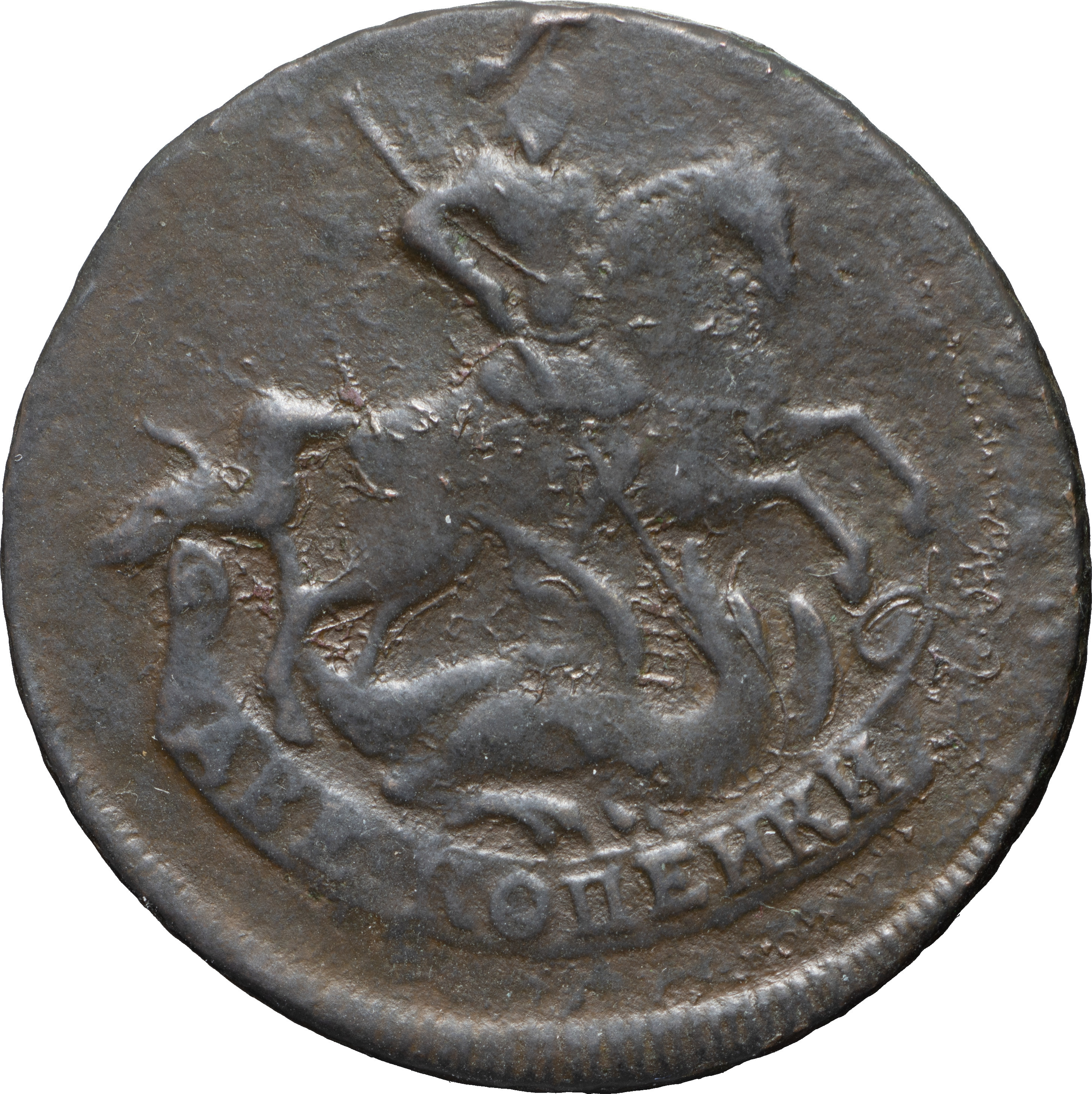 2 копейки 1758 года