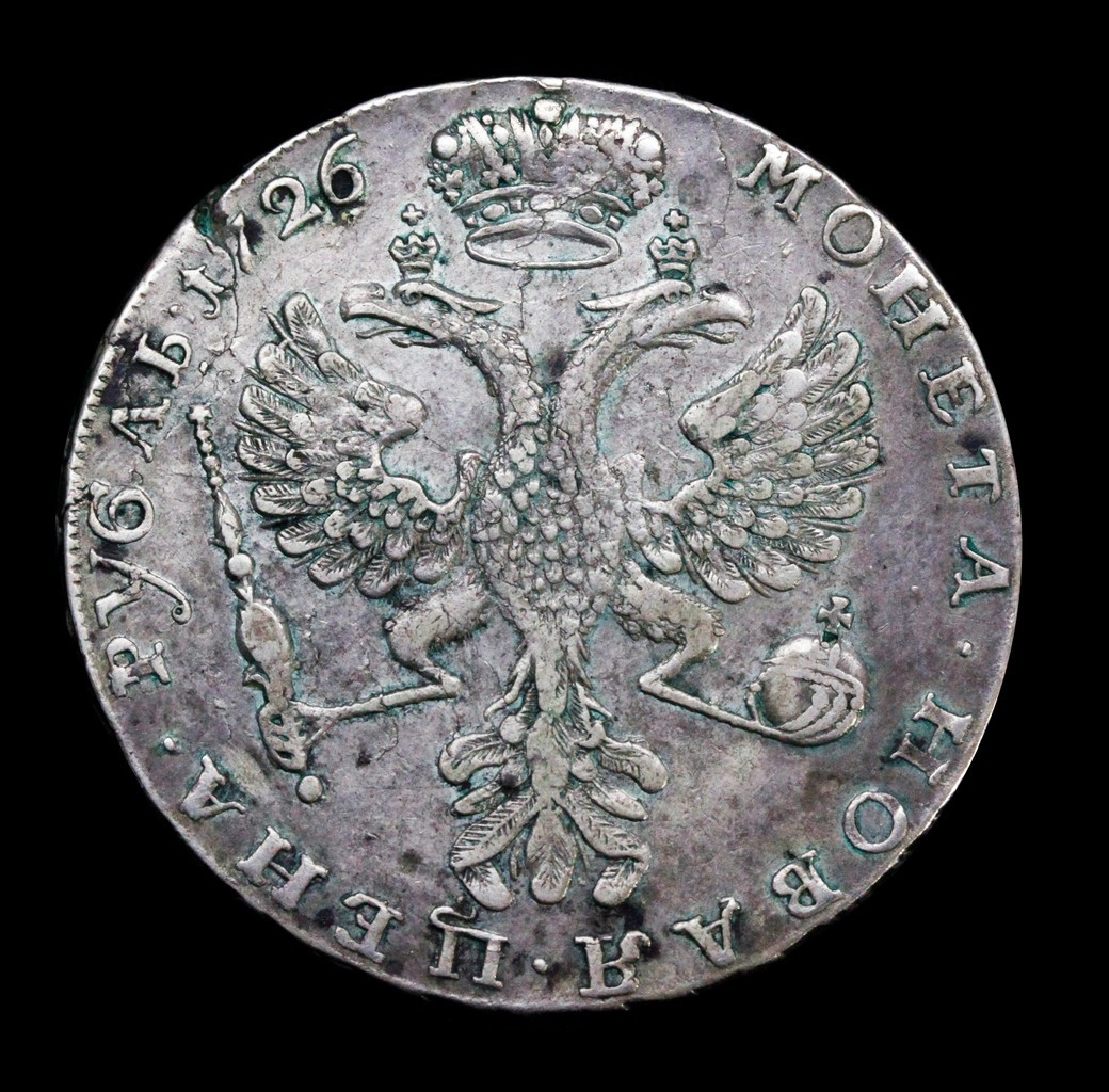 1 рубль 1726 года