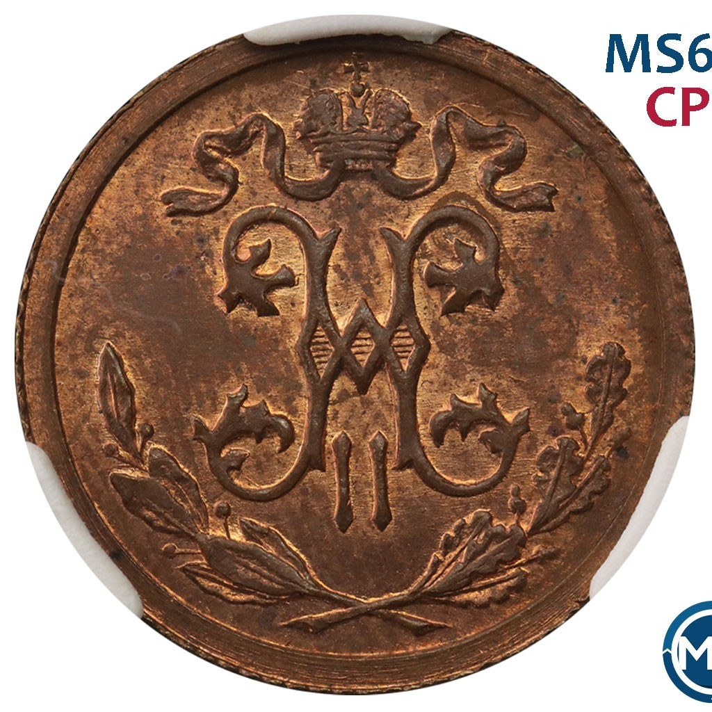 1/2 копейки 1915 года