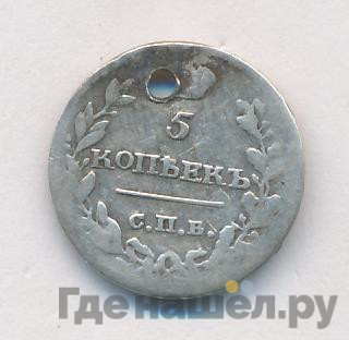 5 копеек 1816 года