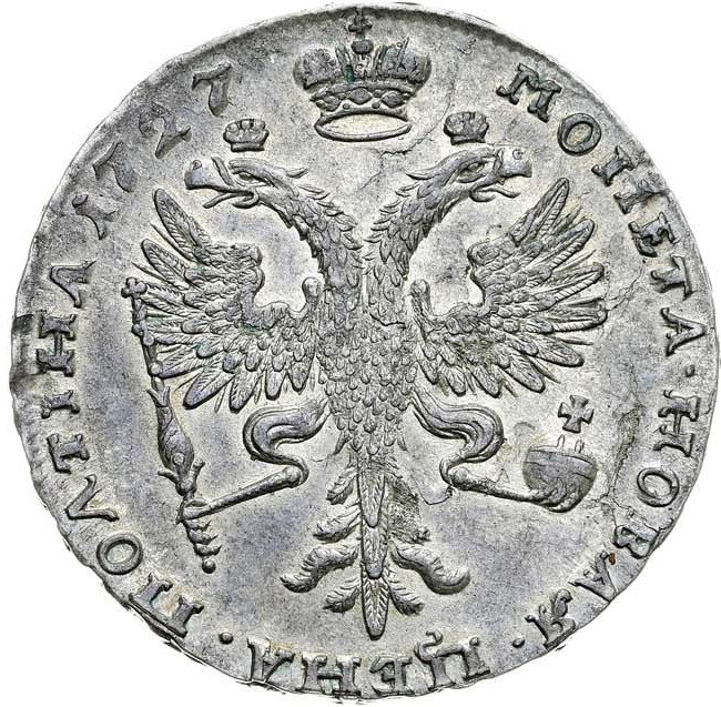 Полтина 1727 года