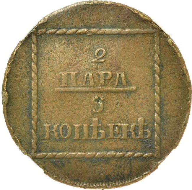 2 пара - 3 копейки 1773 года