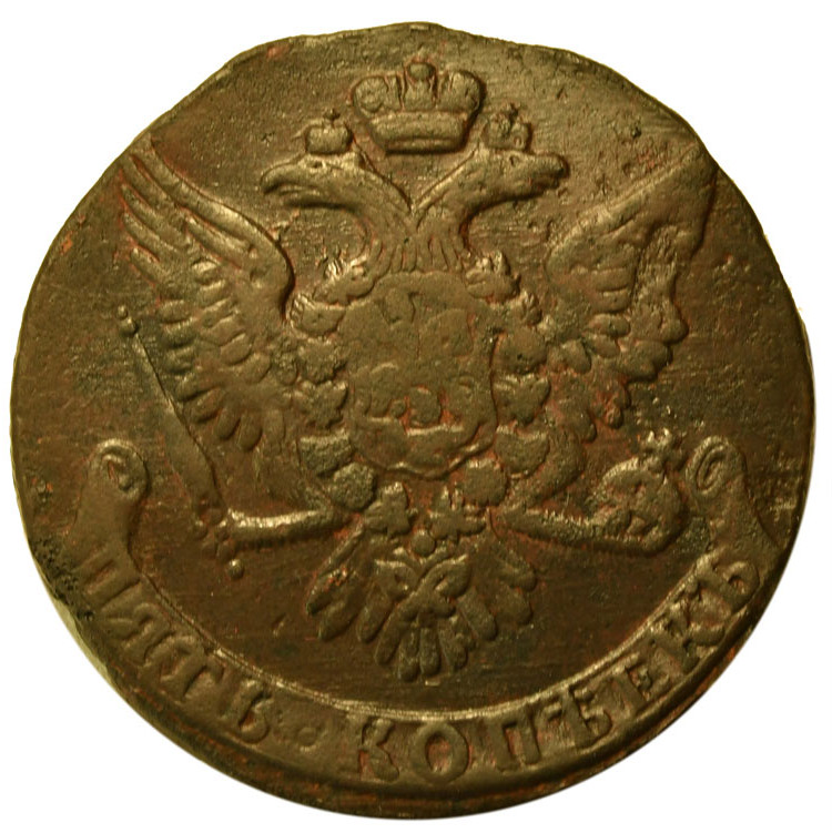 5 копеек 1761 года