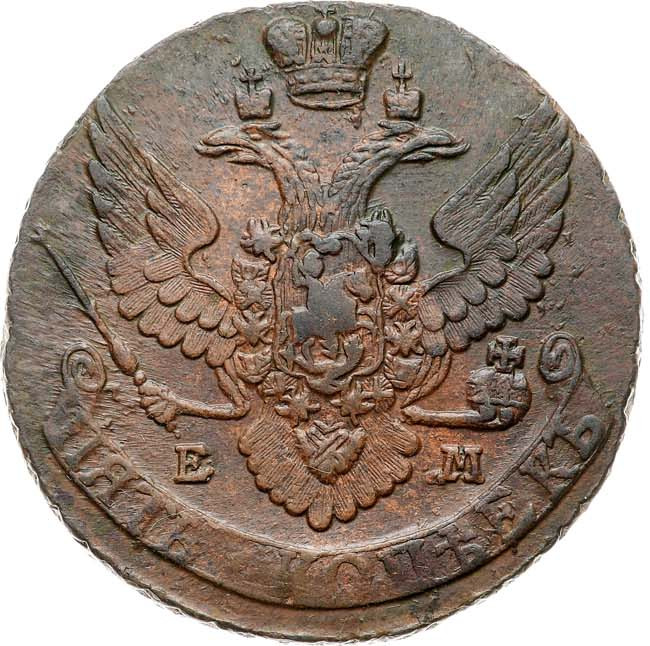 5 копеек 1794 года