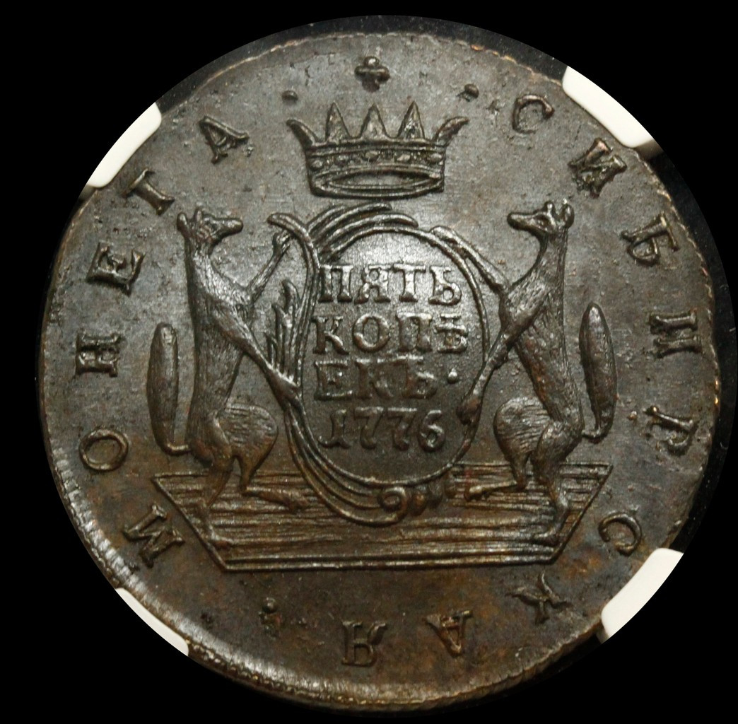 5 копеек 1776 года