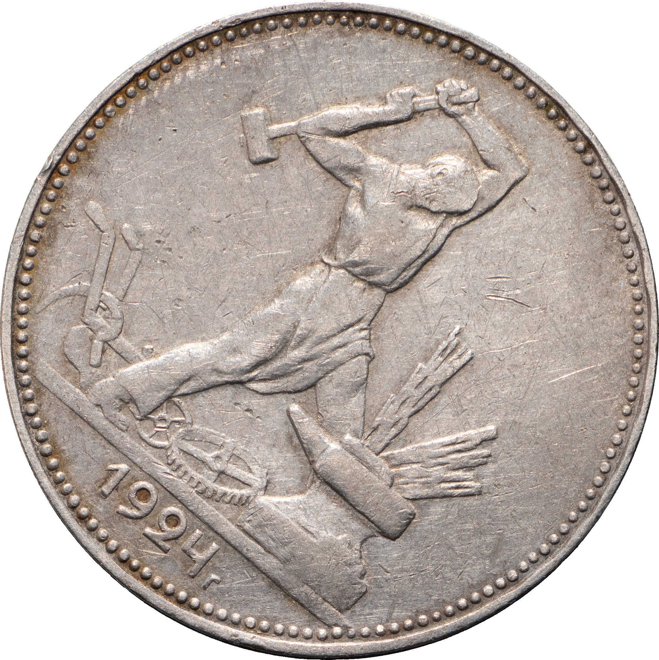 Один полтинник 1924 года
