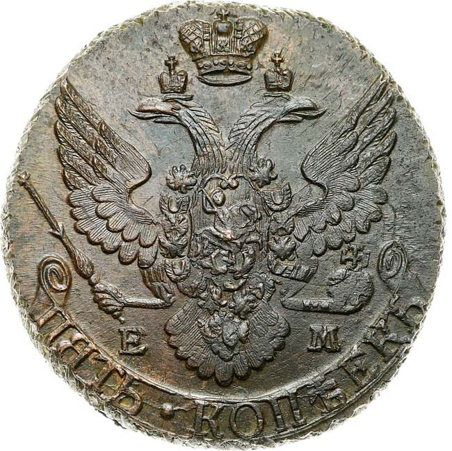 5 копеек 1796 года