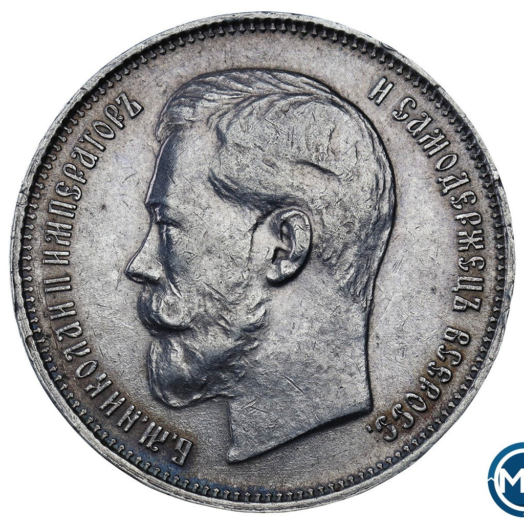 50 копеек 1914 года ВС