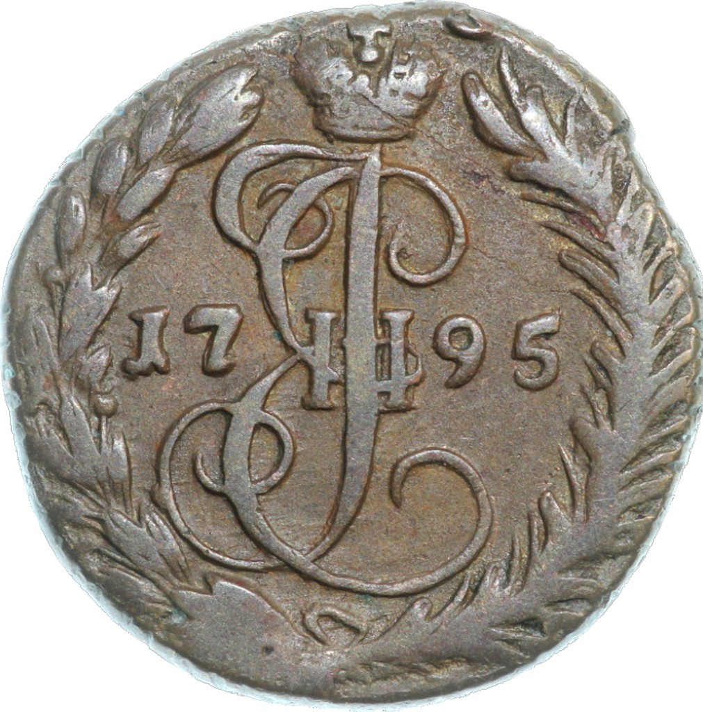 Денга 1795 года