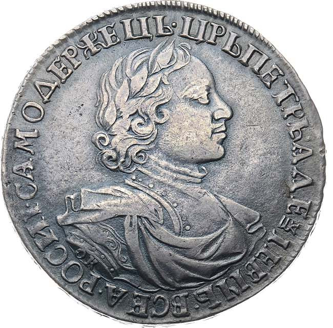 1 рубль 1719 года