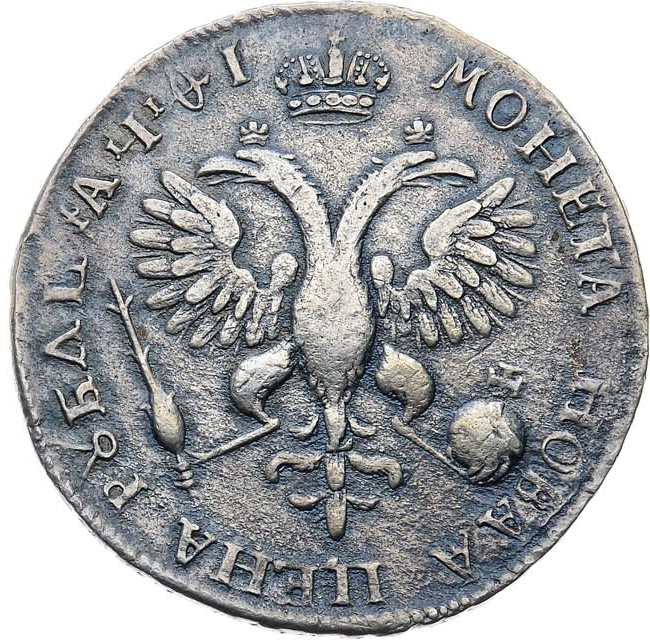 1 рубль 1719 года