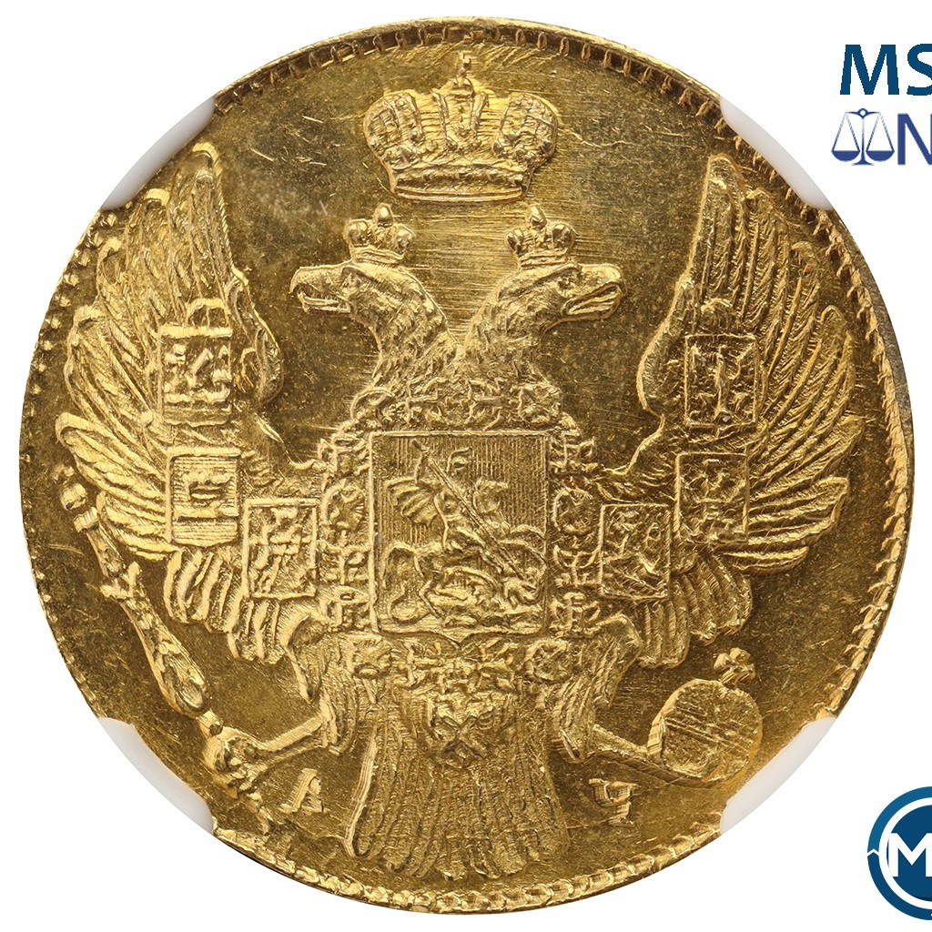 5 рублей 1841 года СПБ АЧ