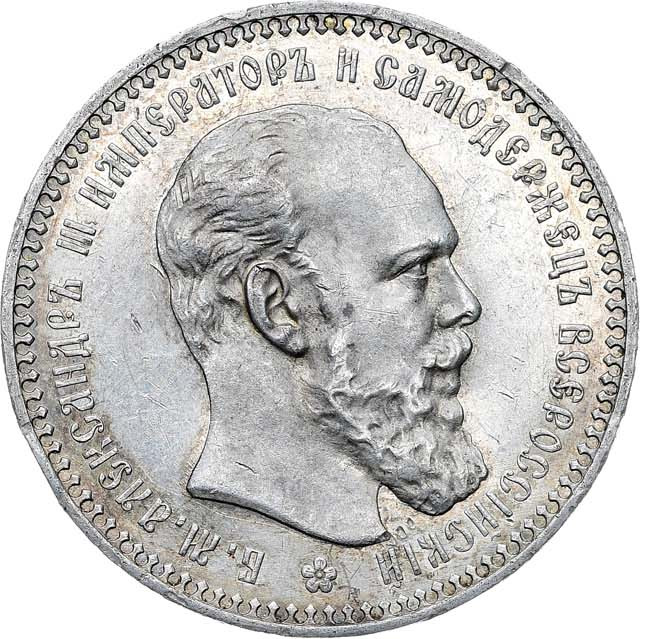 1 рубль 1894 года