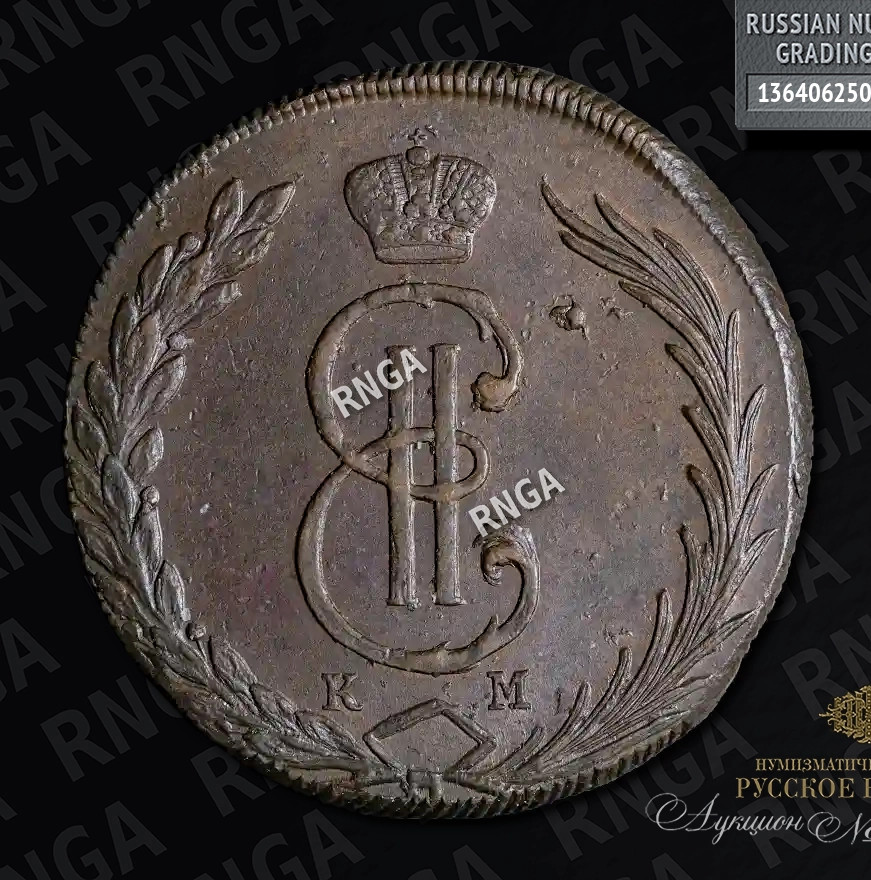 10 копеек 1773 года