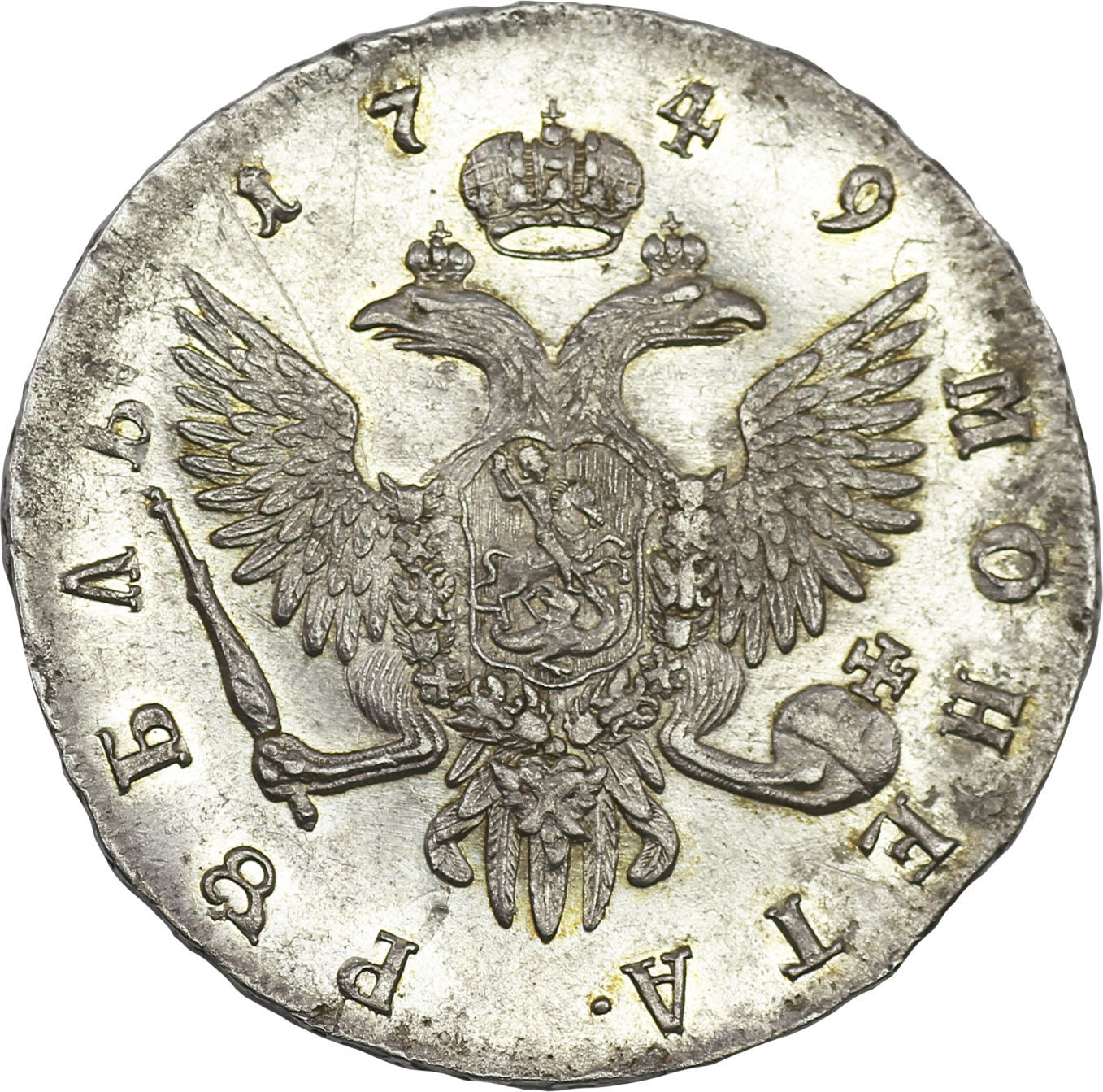1 рубль 1749 года