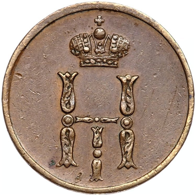 Денежка 1851 года