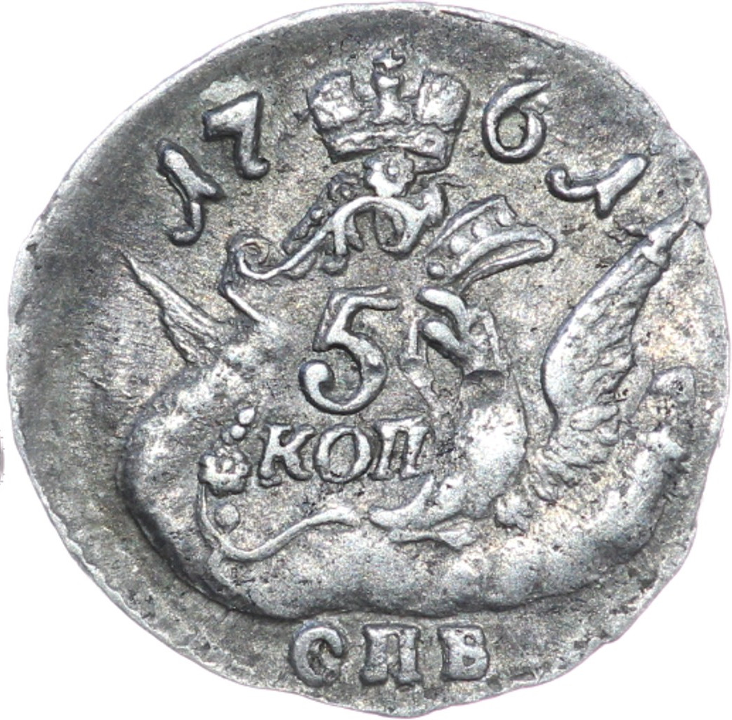 5 копеек 1761 года