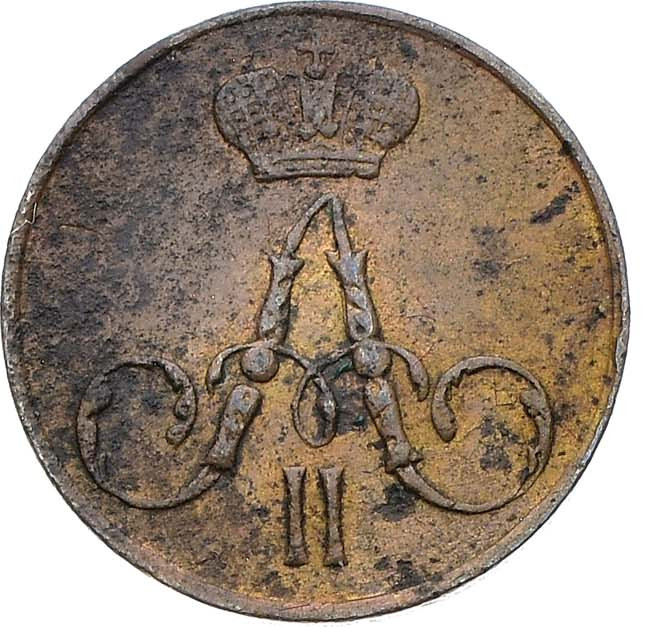 Полушка 1856 года ЕМ