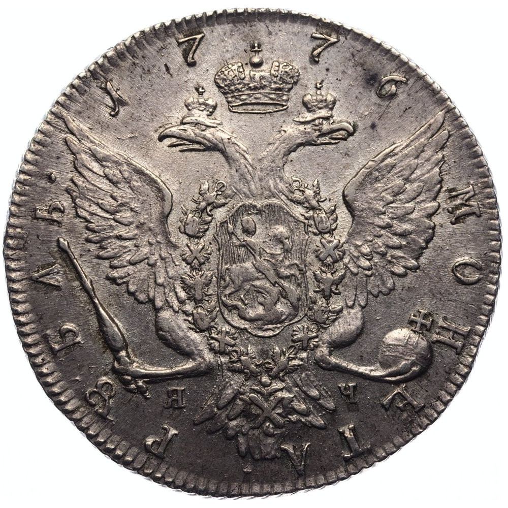 1 рубль 1776 года