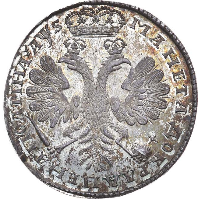 Полтина 1706 года