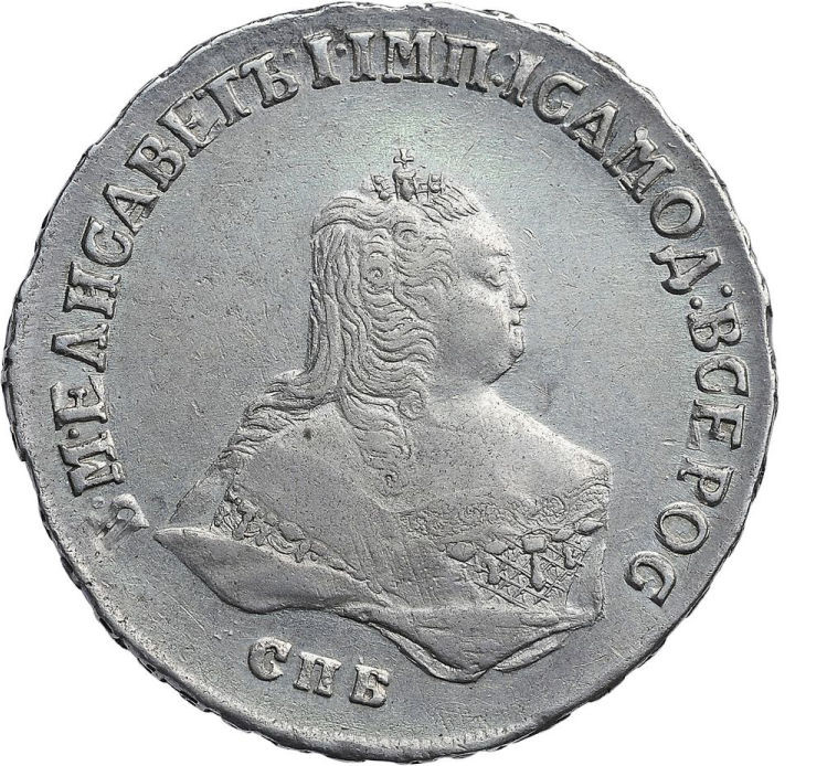 Полтина 1748 года СПБ