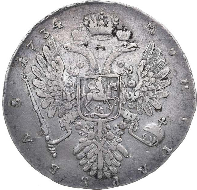 1 рубль 1734 года