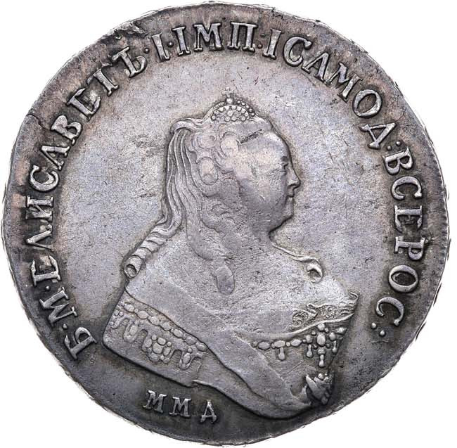 1 рубль 1758 года