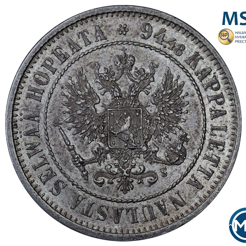 1 марка 1874 года S Для Финляндии