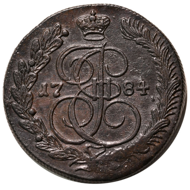5 копеек 1784 года