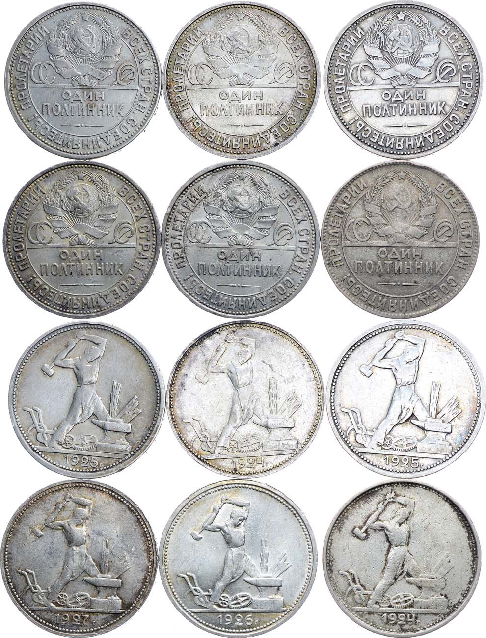 Один полтинник 1924 года